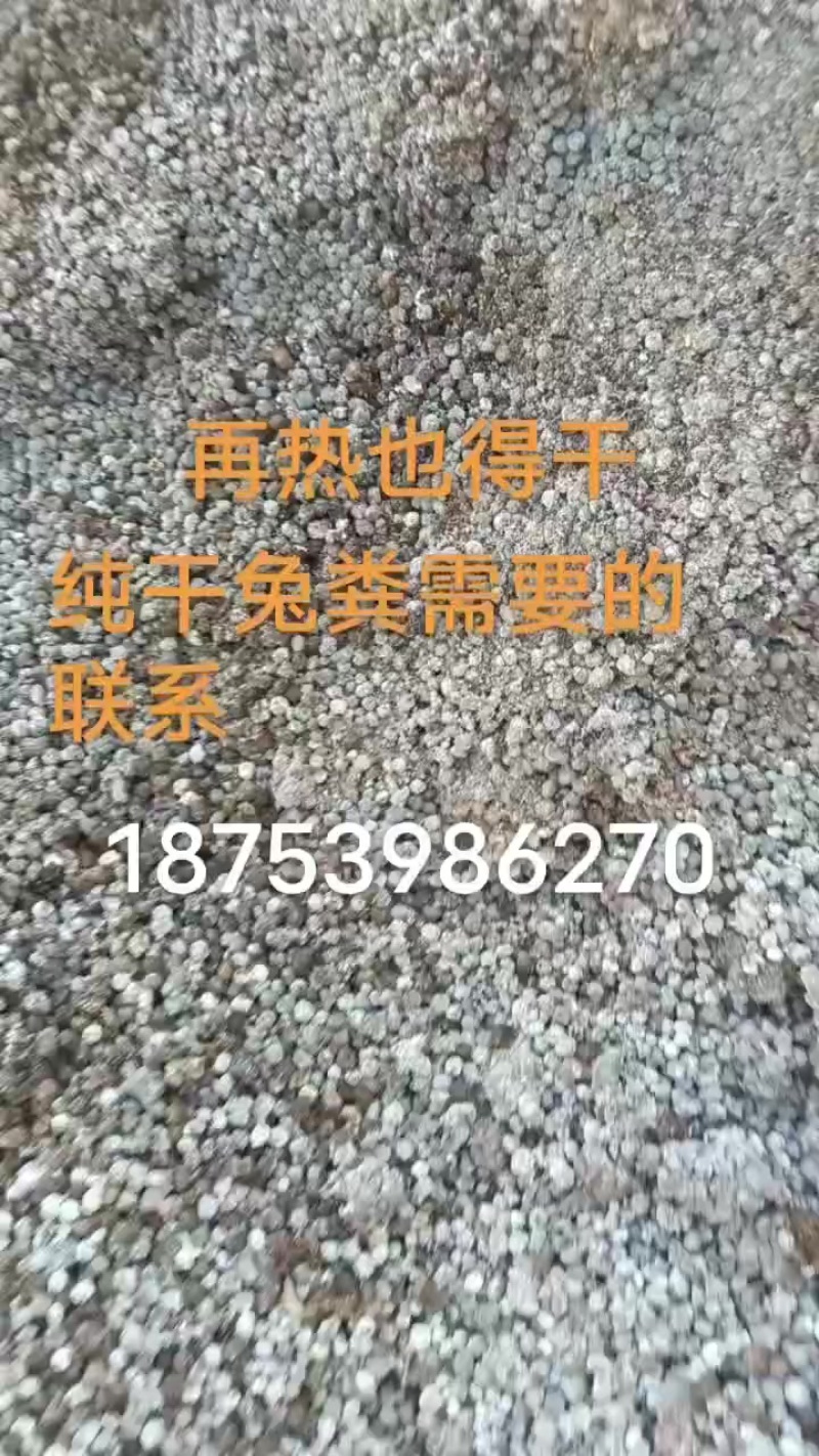 本人长年销售兔粪、干鸡粪、鹌鹑粪、发硝鸡粪、干猪粪