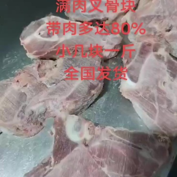 猪叉骨