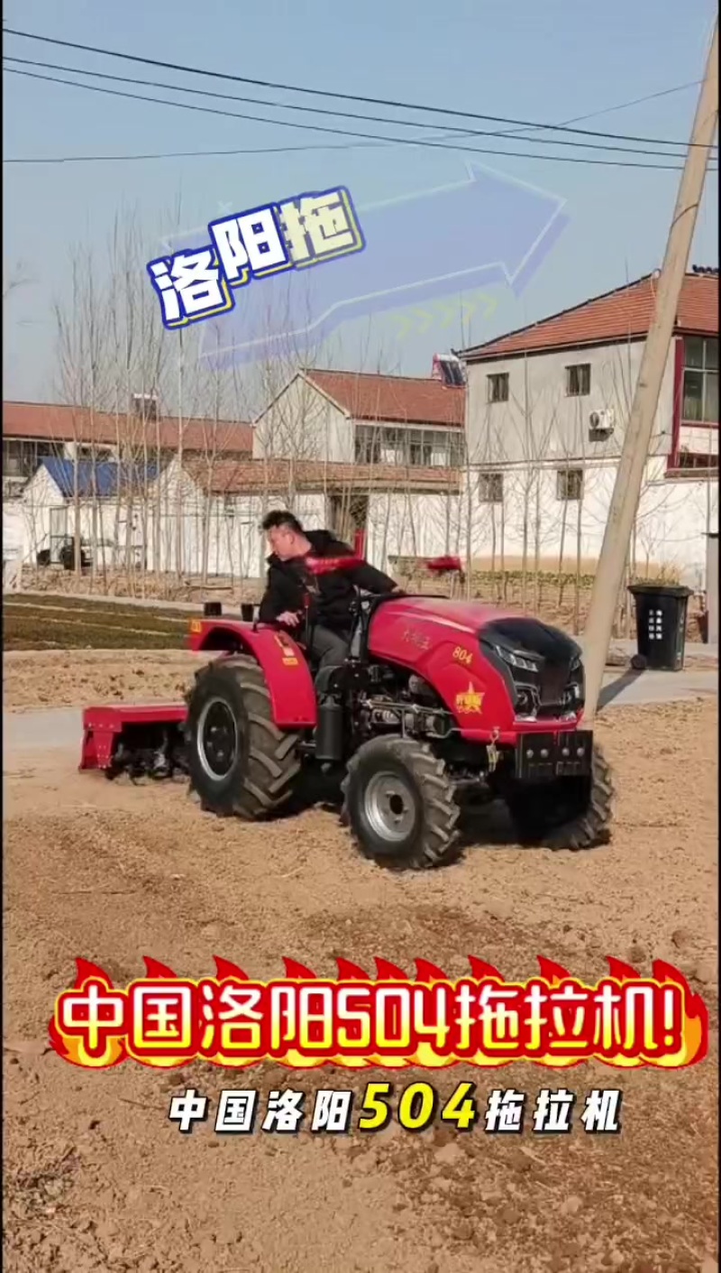 中国洛阳拖拉机