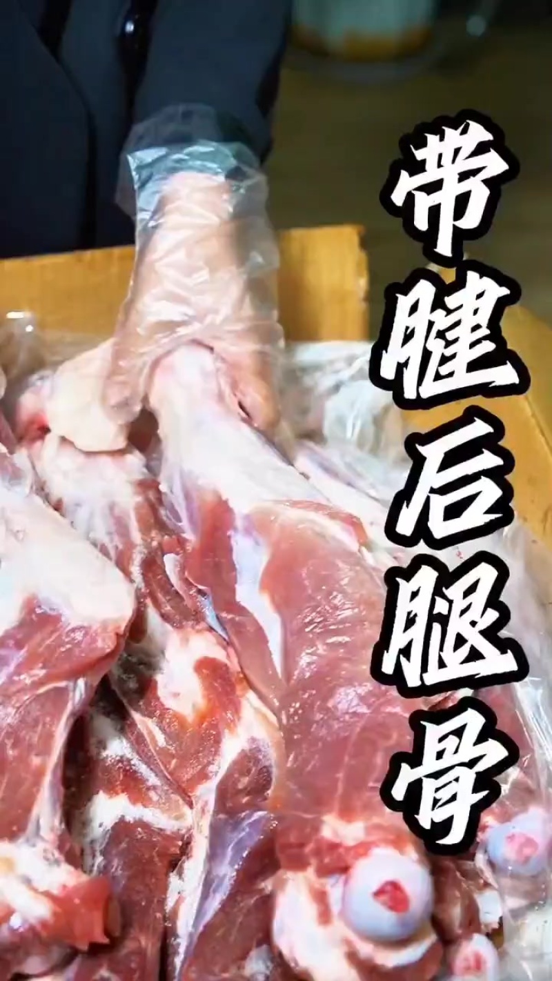 带腱后腿骨到货喽！只要3.9一斤！现货现货
