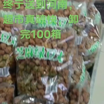 绿豆焦丸，粉条焦丸