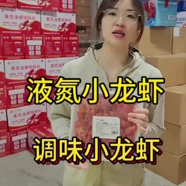 油炸小龙虾，清水虾规格齐全。货源充足