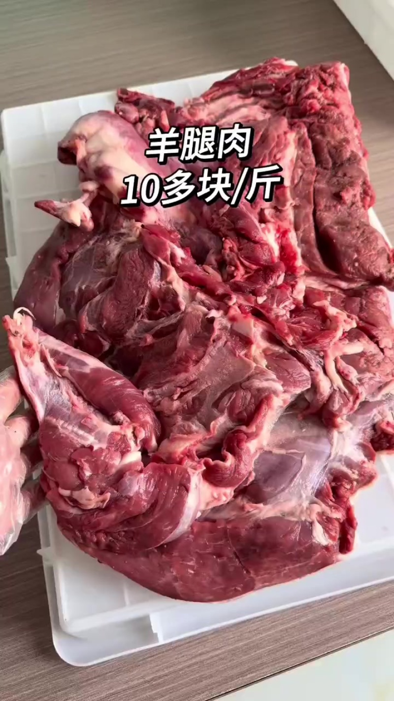 去骨羊肉厂家直销量大从优
