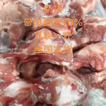 筒骨