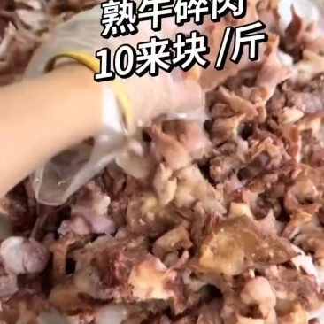 熟食牛剔骨肉脑厂家直销量大从优