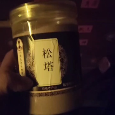 参無門松塔80元