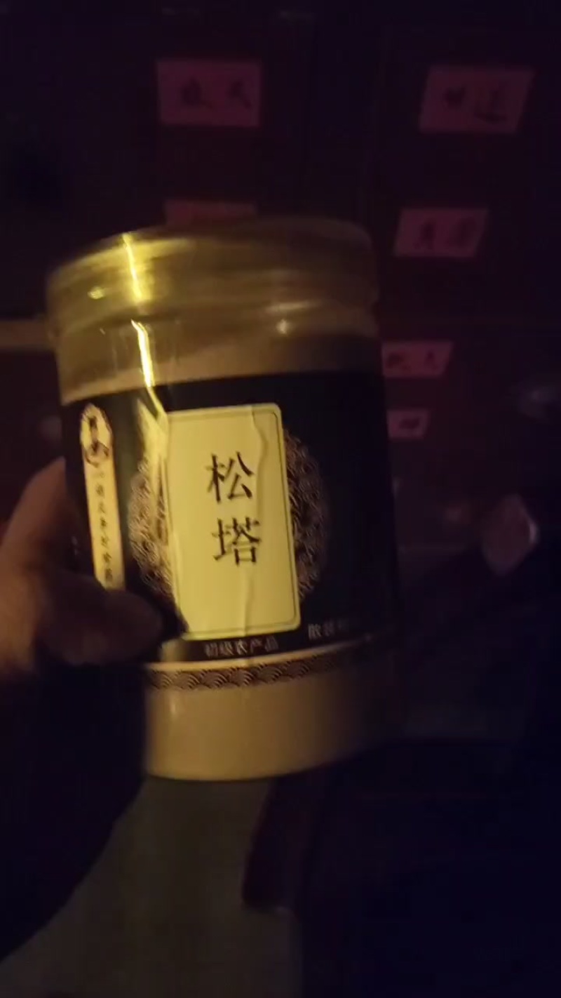参無門松塔80元