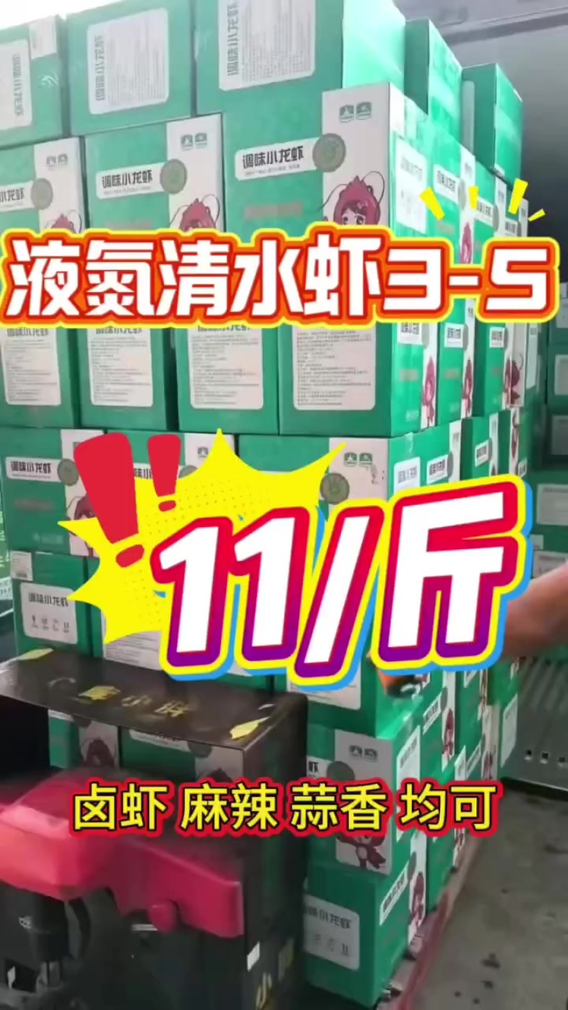 活虾价格高，用液氮小龙虾，出餐快，损耗低，关键价格还划算