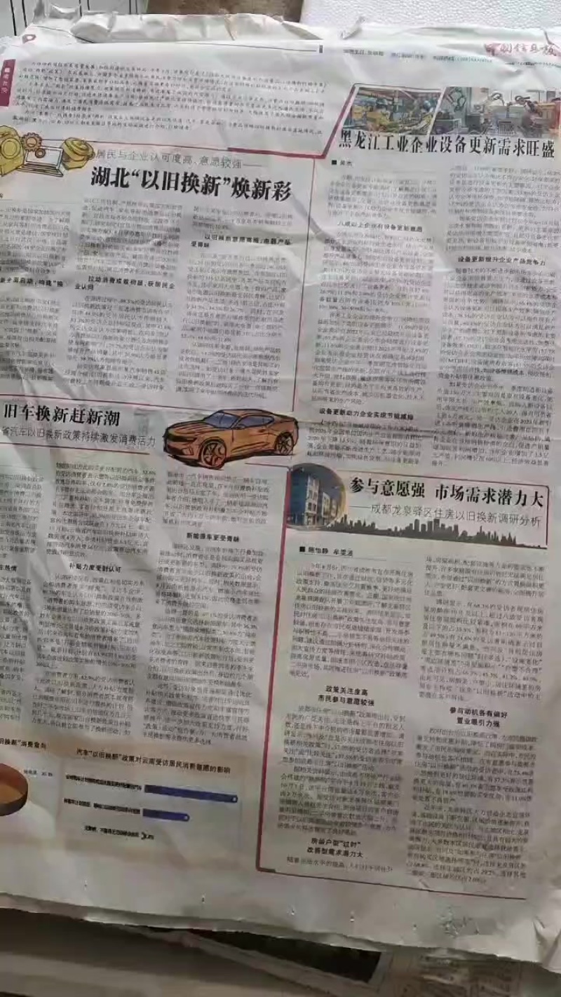 香菜