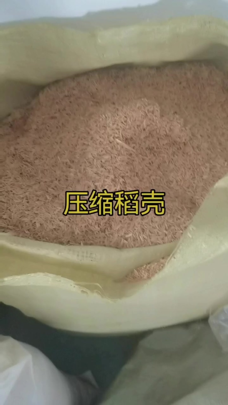 湖北地区精品压缩稻壳