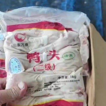 万泉二级鸭头8吨，装车实拍