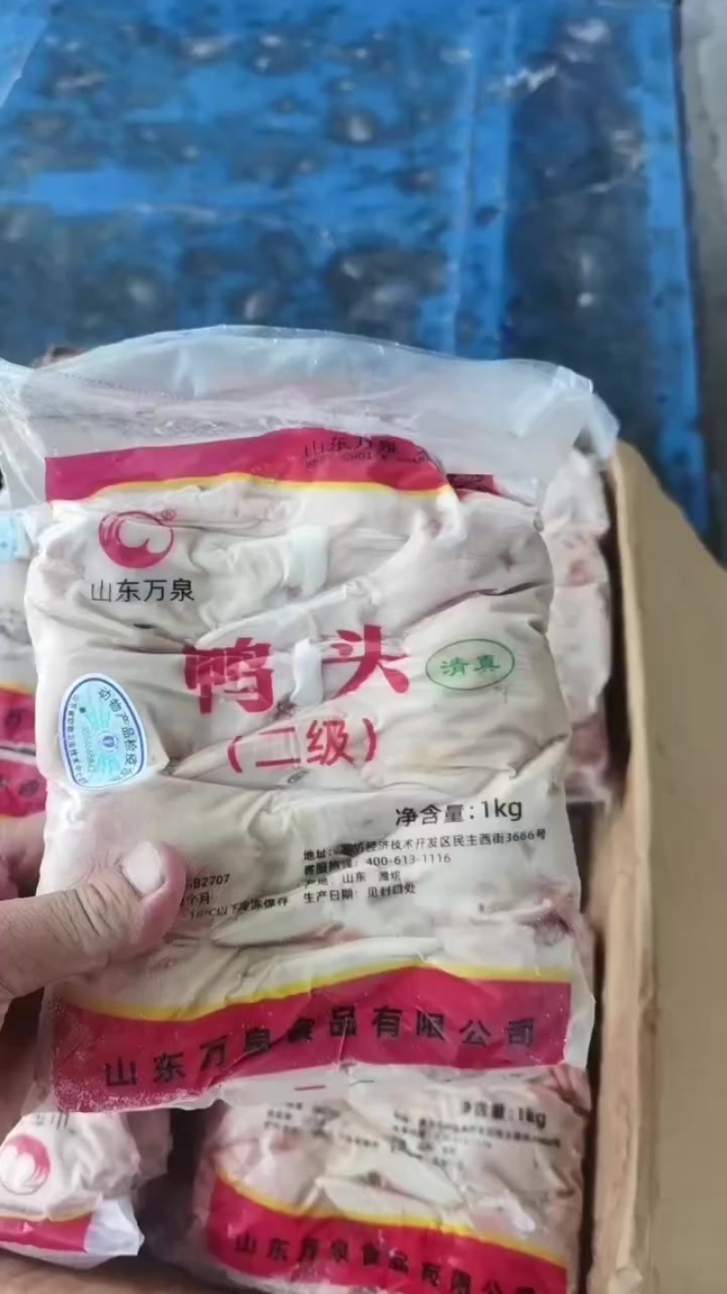 万泉二级鸭头8吨，装车实拍