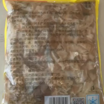 毛肚边角料