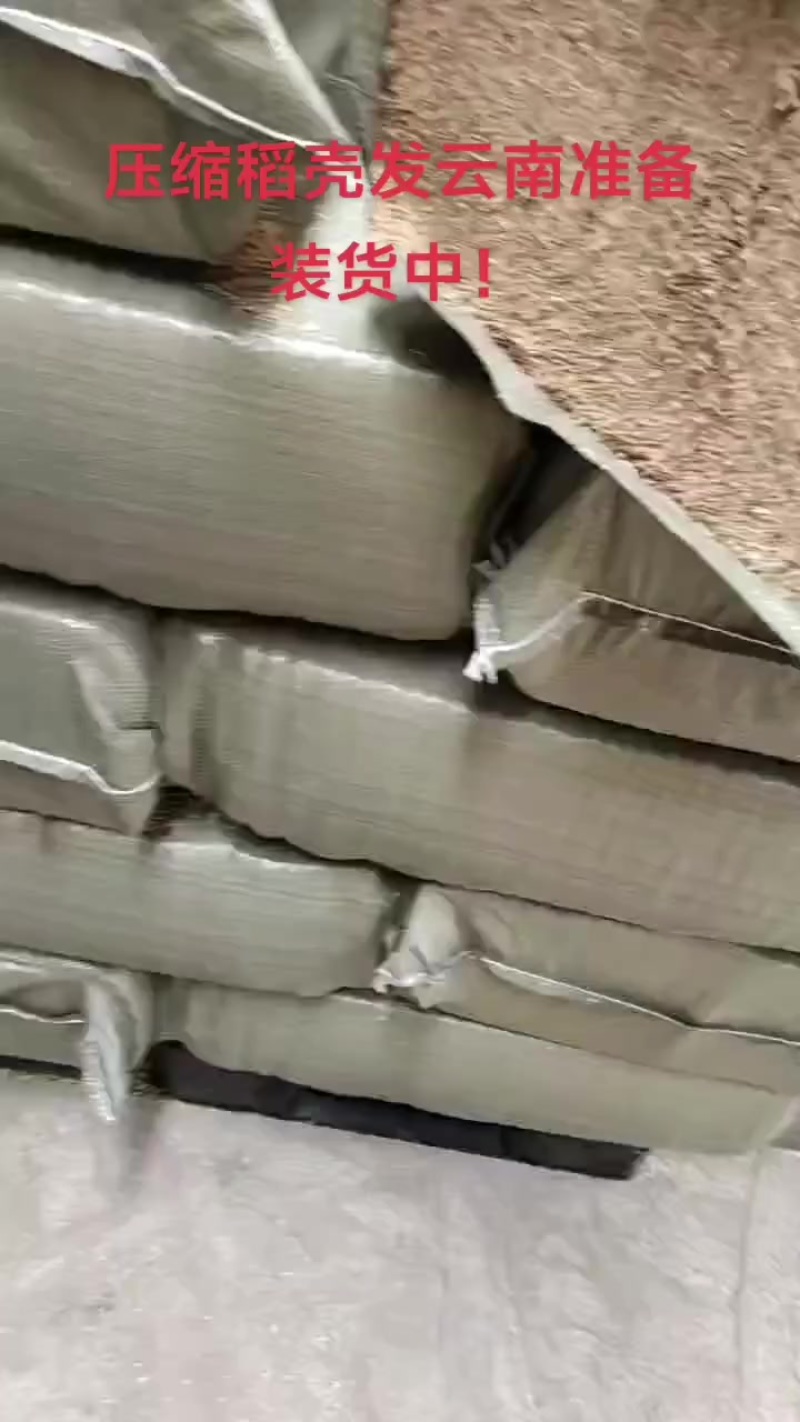 压缩稻壳装货中