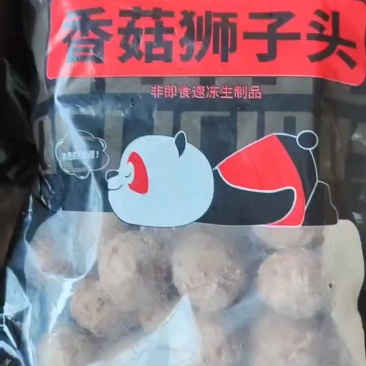 香菇狮子头