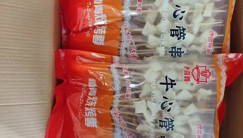 牛心管串