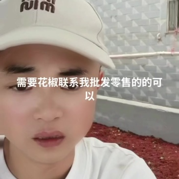 汉源花椒，椒达人家庭农场