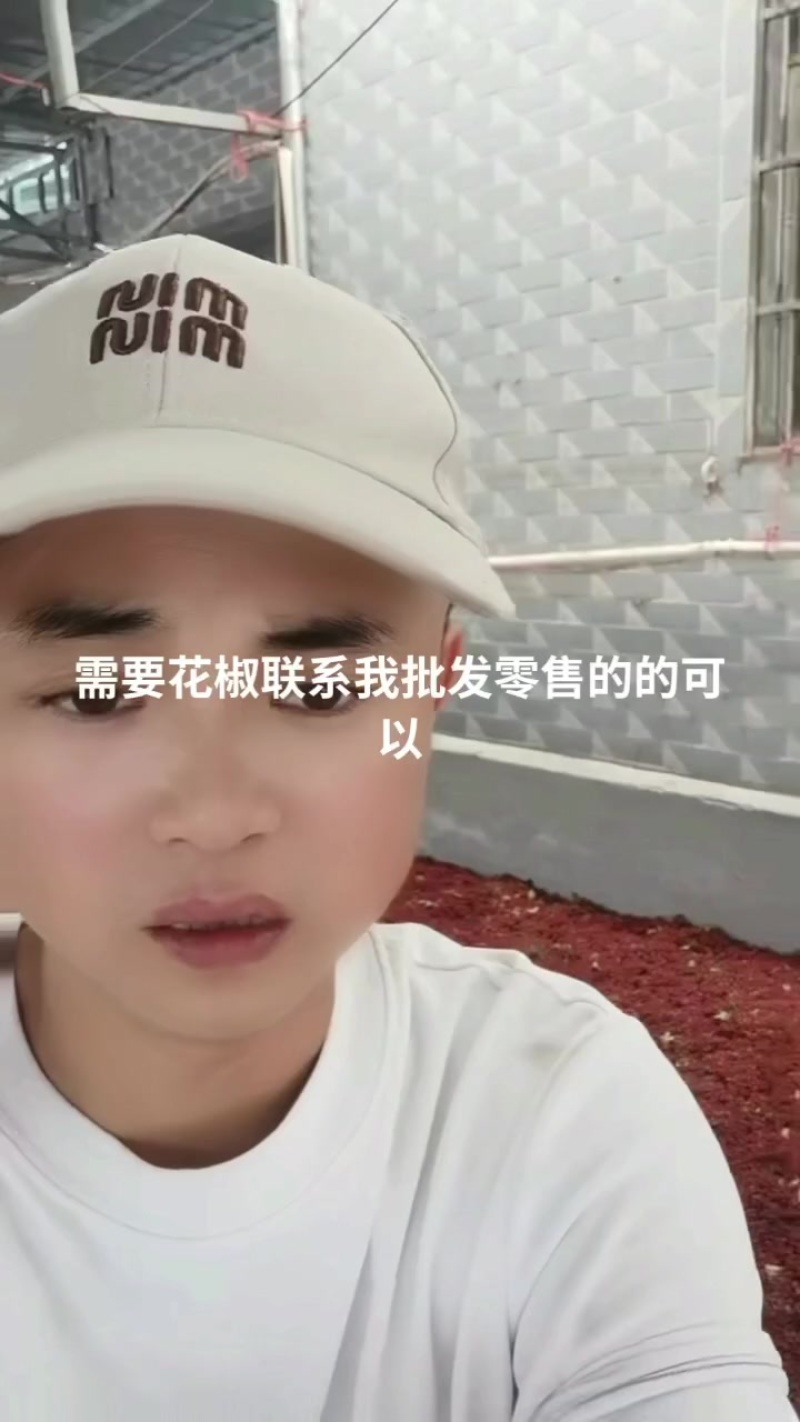 汉源花椒，椒达人家庭农场
