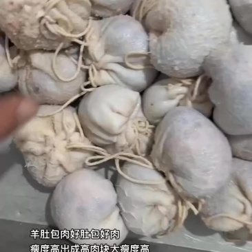 羊肚包肉好肚包好肉