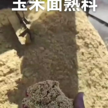 发酵熟玉米面蛋白11，灰粉3，纤维3，水份30左右