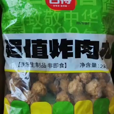 超值炸肉丸