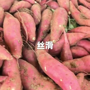 丝滑