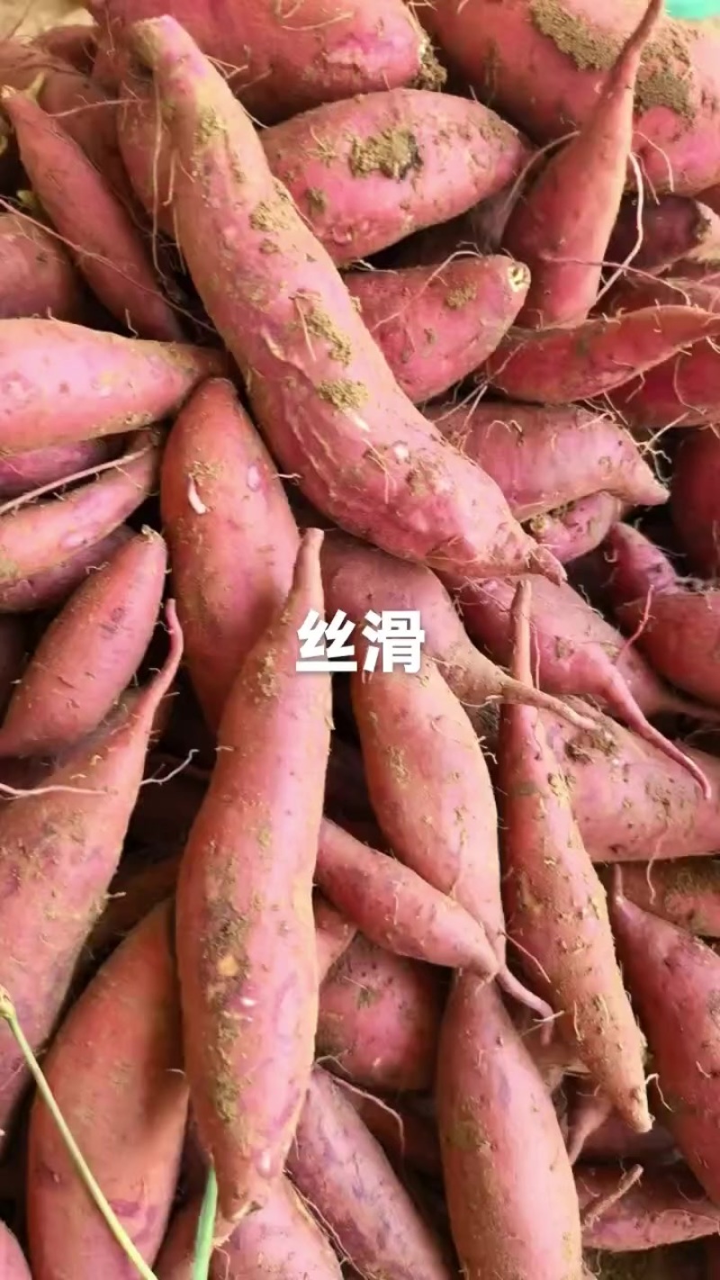 丝滑