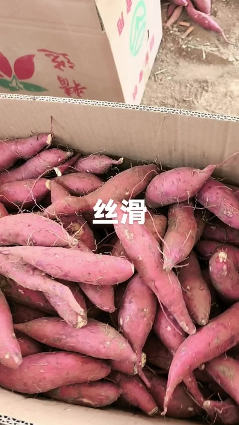 丝滑