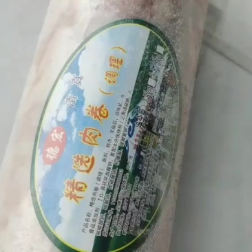 羊肉卷
