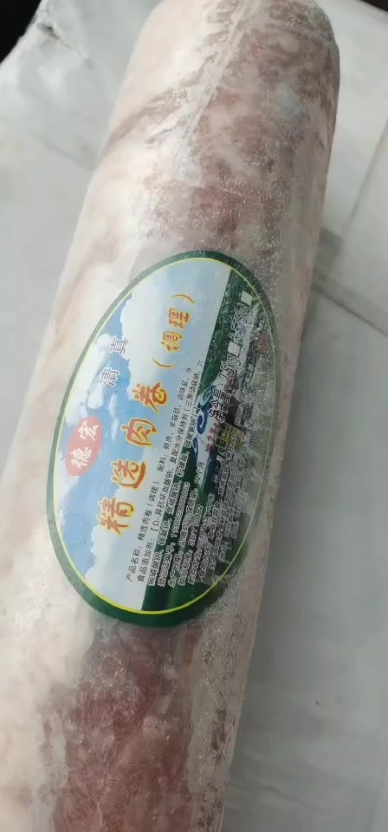 羊肉卷