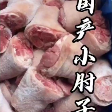 网红小肘子！一件20斤，单个1斤左右，纯干无毛大小均匀