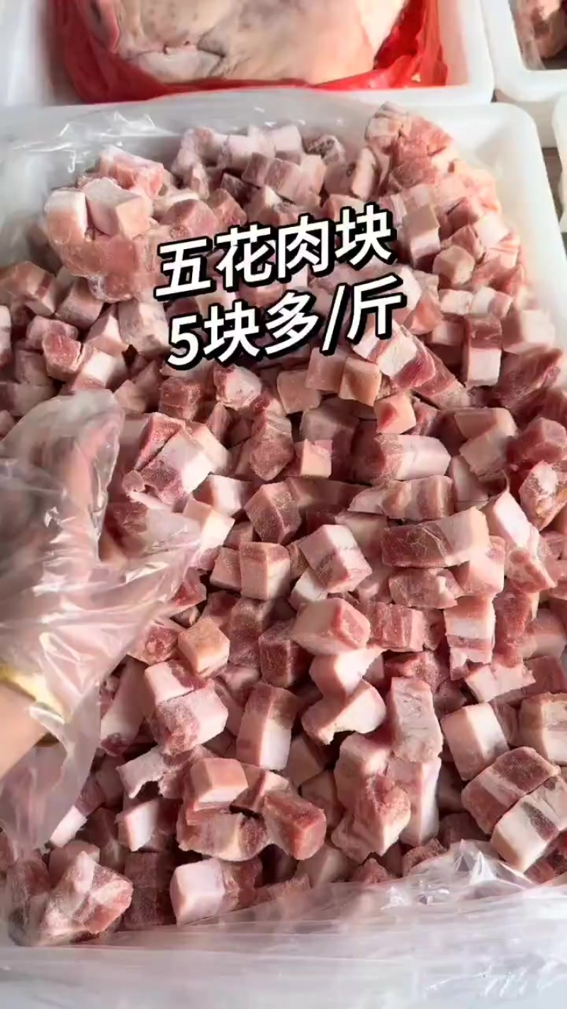 五花肉块！5.5一斤！快餐，食堂专用产品