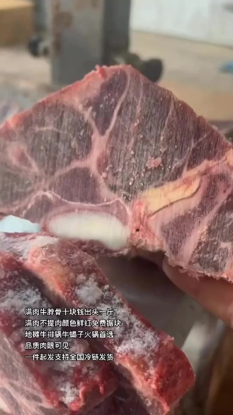 满肉牛脖骨十块钱出头一斤