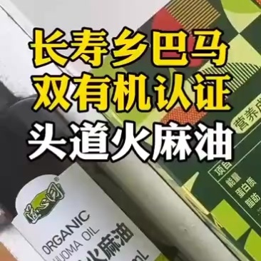 广西河池巴马山茶油，精品，礼盒装，1560元/件，全国包邮
