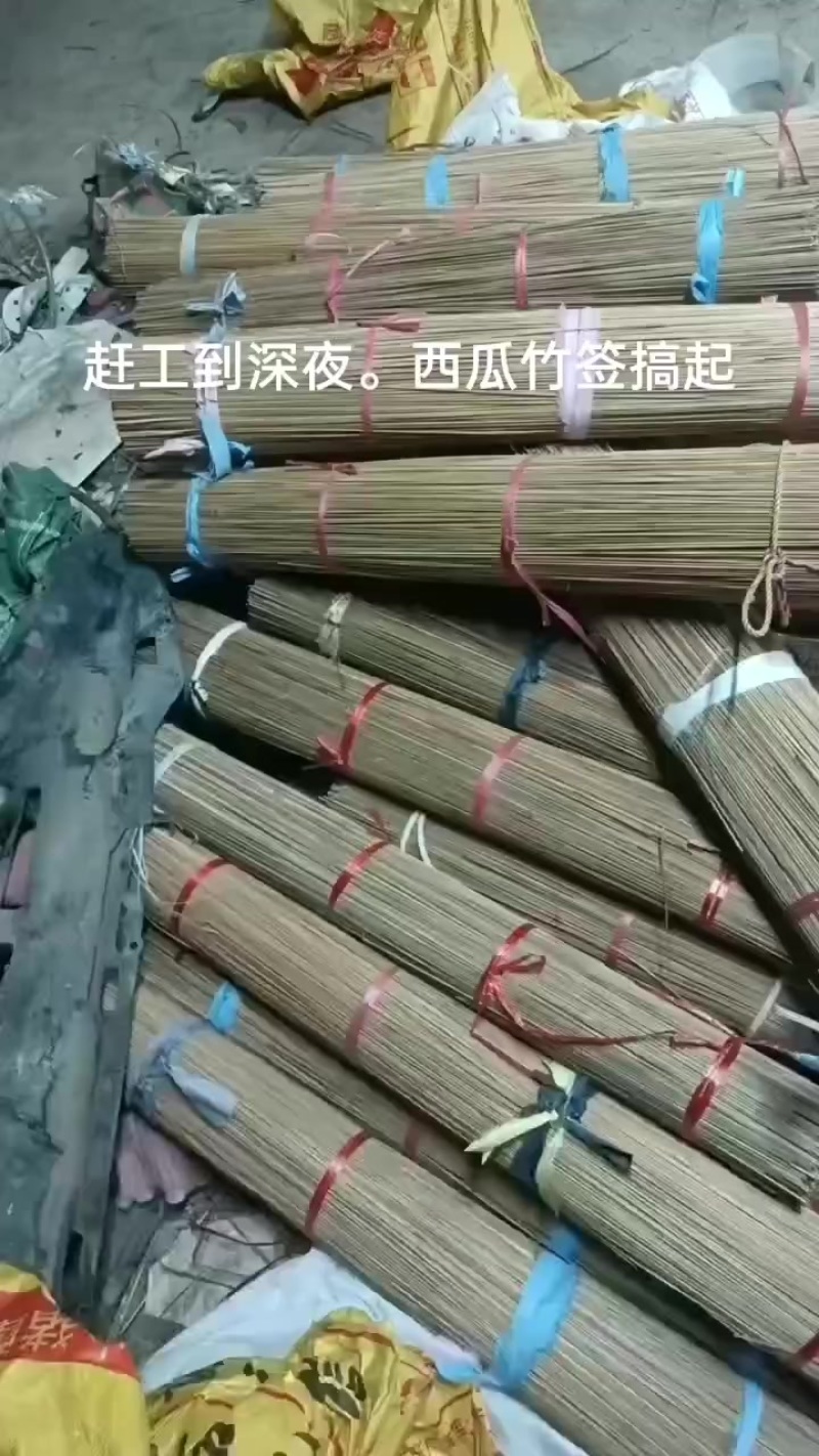 西瓜签。香瓜签。固定签