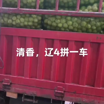清香辽核