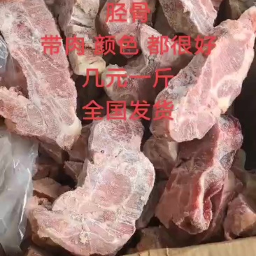 猪颈骨