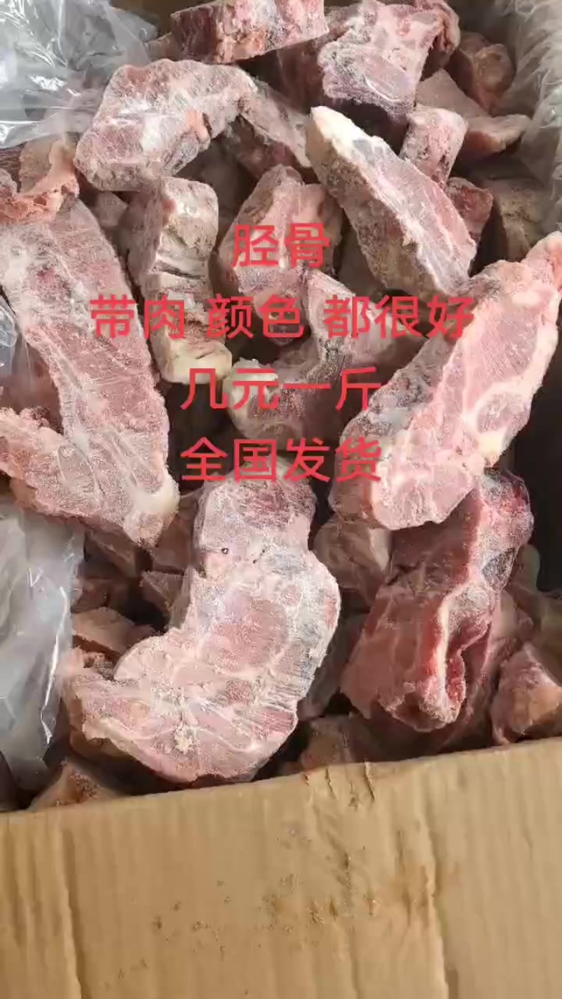 猪颈骨