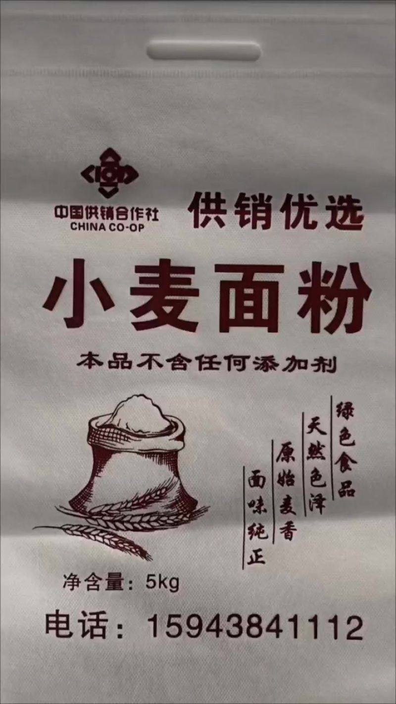 农家自种自磨小麦面粉