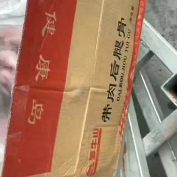 棒骨