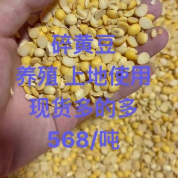 碎黄豆肥料
