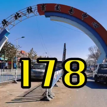 张北牛市