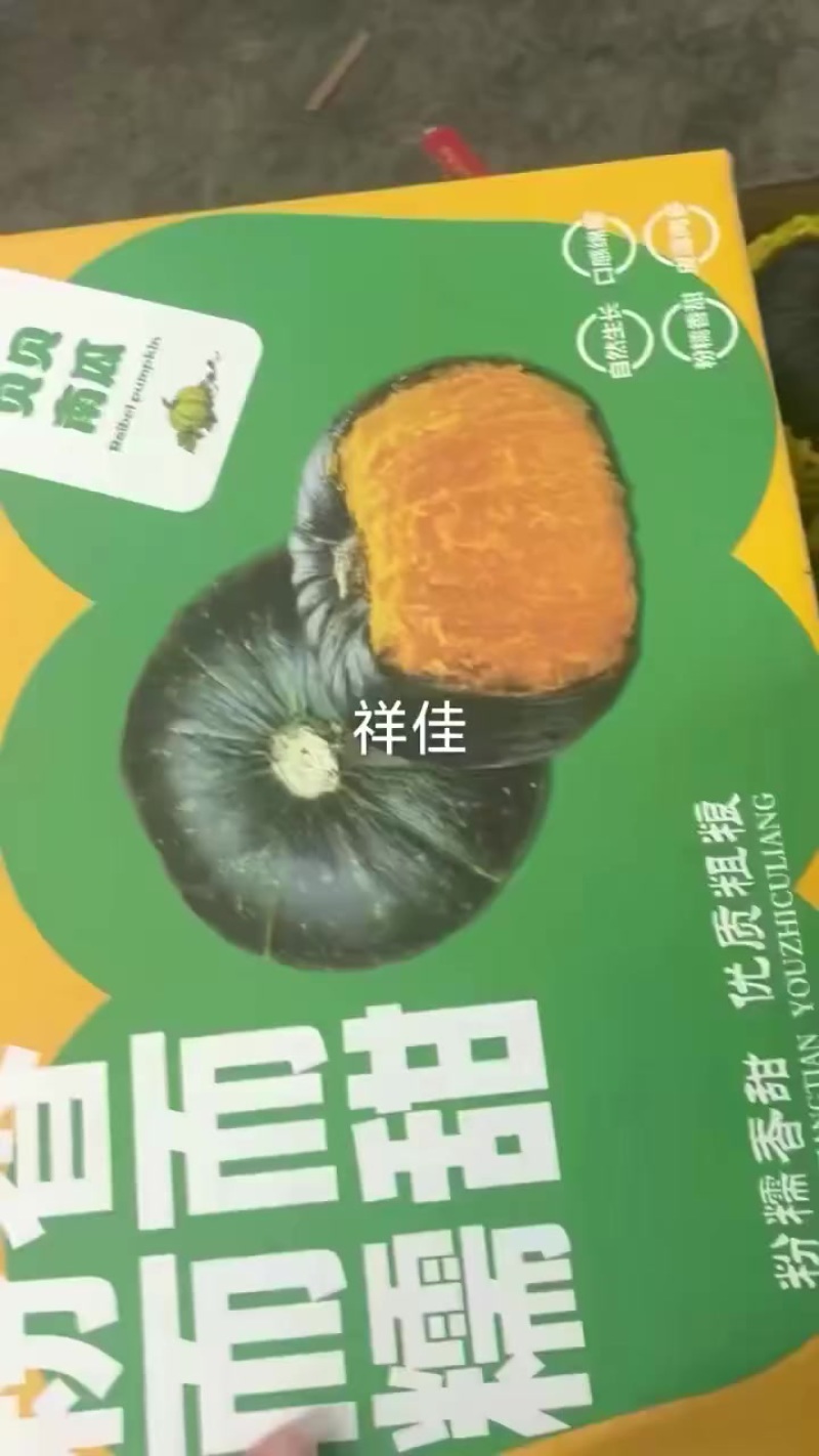 精品贝贝南瓜出口内销